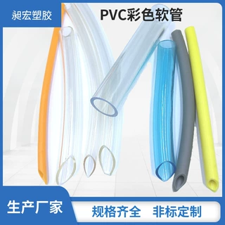 pvc软管水平管Pvc管塑料软胶管PVC软胶管灯串液体导流PVC软管批发