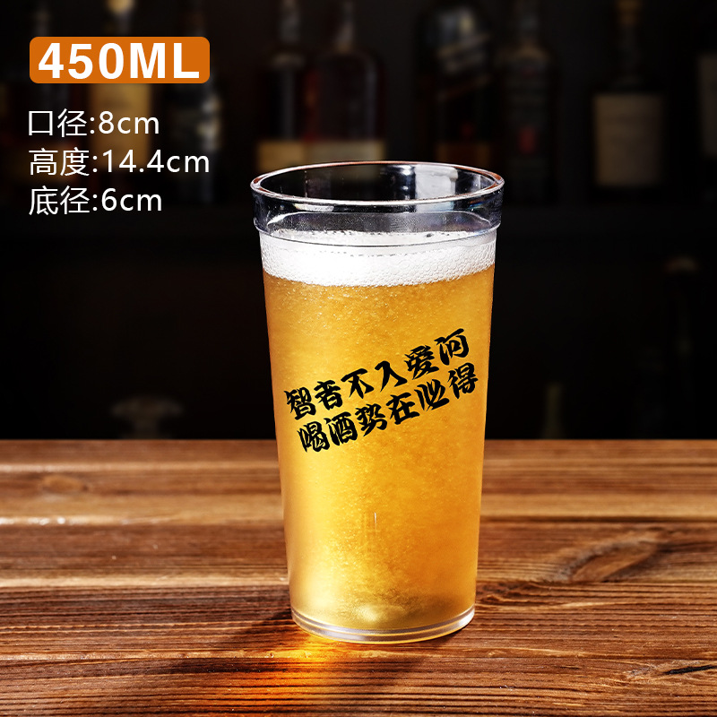 PC 핸들리스 맥주잔 450ml - 현명한 사람은 사랑에 빠지지 않는다