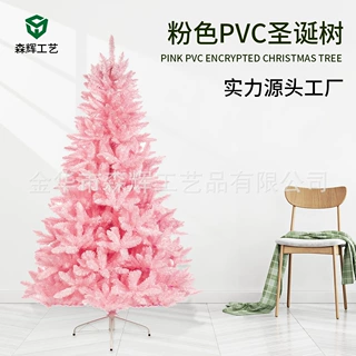 PVC樱花粉色豪华加密圣诞树1.8m裸树款场景布置厂家直供来图定制