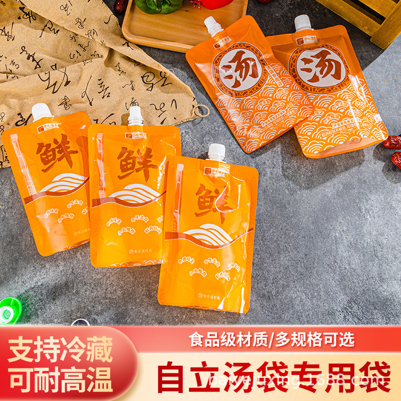 飲料袋使い捨て酸っぱい梅スープ包装袋豆乳袋液体自立口袋透明ミルクティー袋包装袋|undefined
