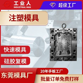 CNC加工;模型、手板;快速经济模具