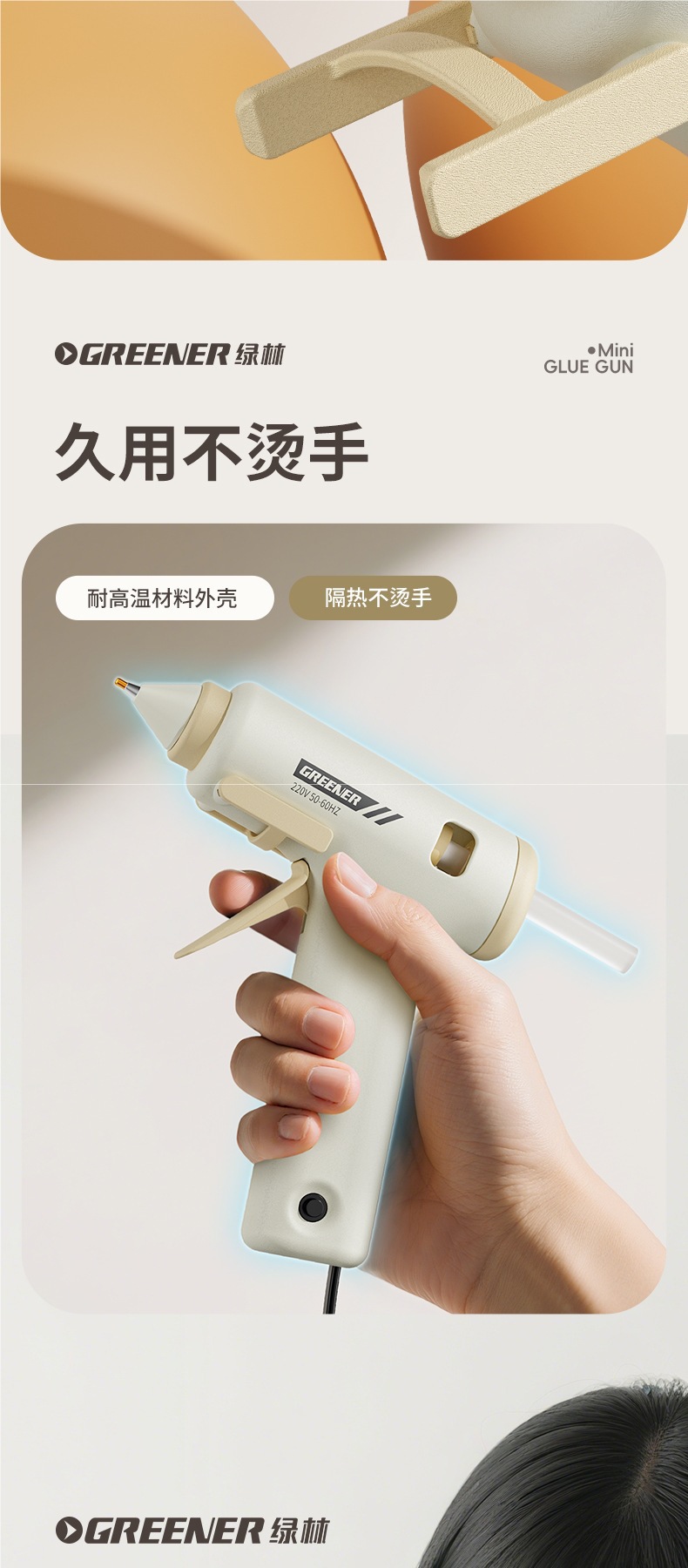 Green Forest Fine Nozzle Hot Melt Glue Gun DIY Handmade Children's Special Hot Melt Gun Household Hot Glue Gun High Adhesion 7mm Glue Sticks