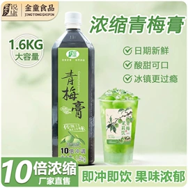 其他冲调饮品;酸梅汤冲剂;冲饮果汁