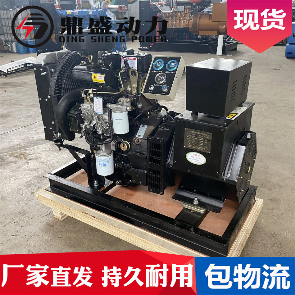 Shangchai 20kw generador diesel conjunto 4z2.7-G21 eléctrico T40 UAV carga 20kW generador conjunto generador