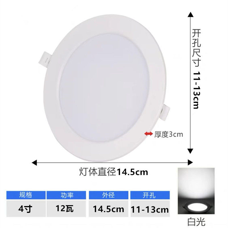 Ultra delgada LED downlight incrustado 4 pulgadas 5w12w5 pulgadas 18 watts 75mm techo luz de foco abierta 75 cm luz de agujero