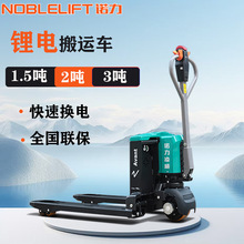 诺力电动叉车2吨电动地牛叉车1.5吨电动升降叉车搬运车3吨