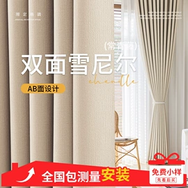 布艺窗帘;布艺窗纱;成品窗帘