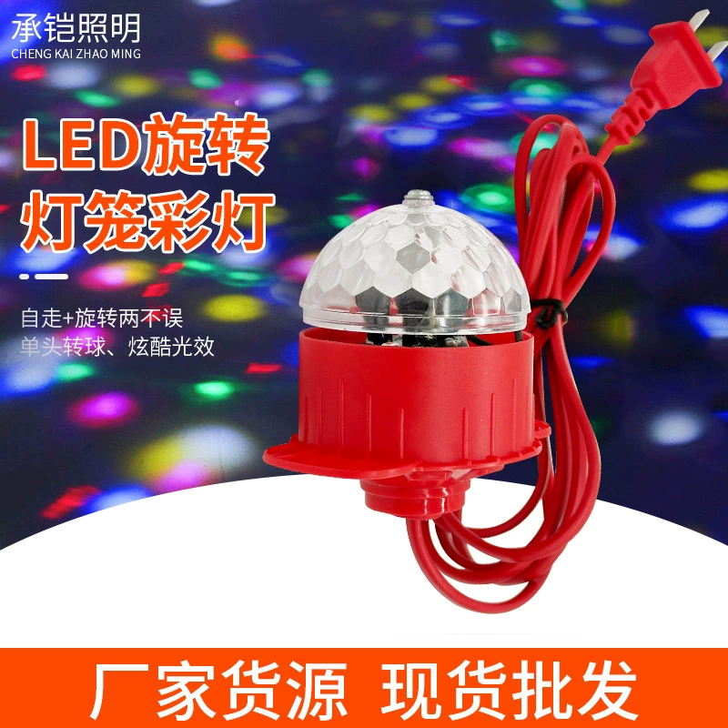 Светодиодные вращающиеся фонари подключаемые 2 метра E27 винт Весенний фестиваль Новый год балкон фонарь компаньон Встроенная лампа