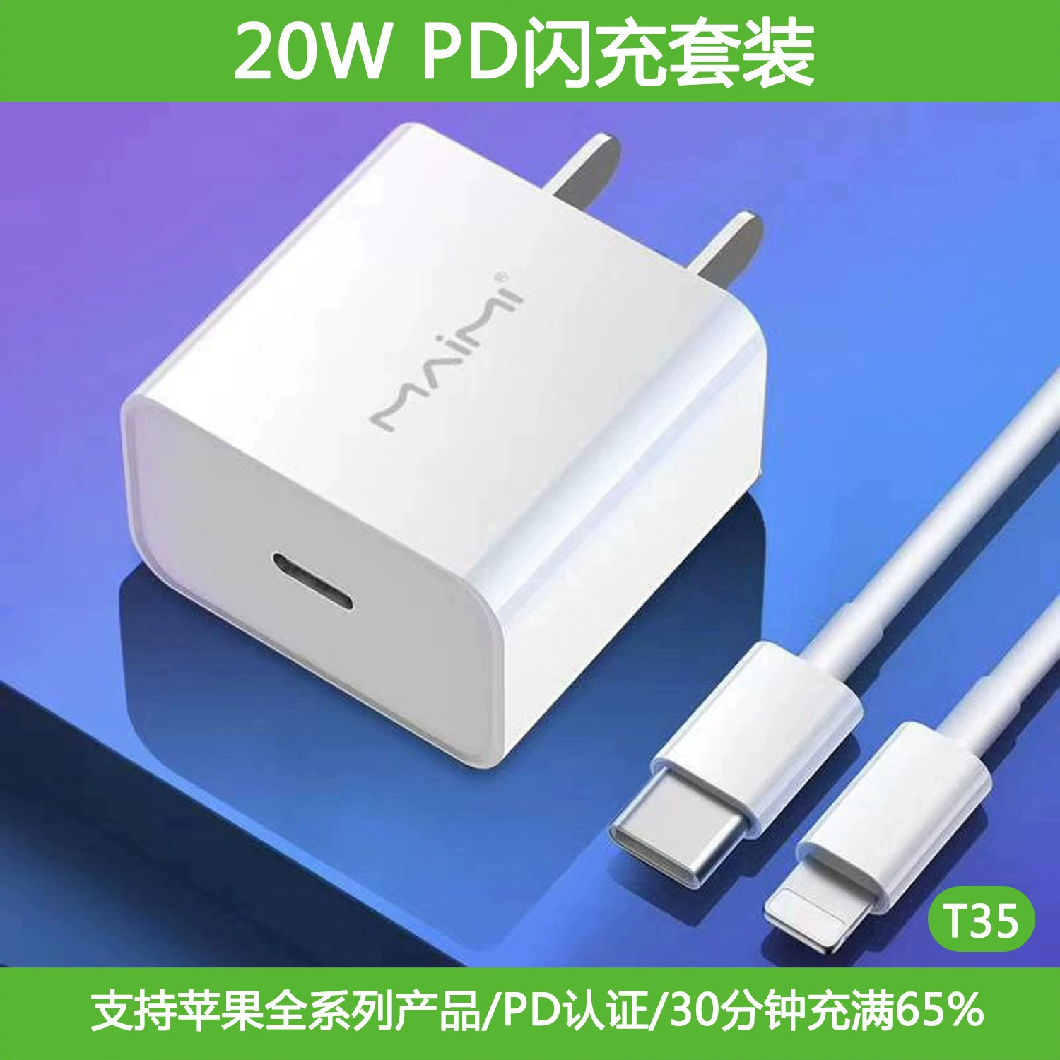 Пару для iPhone 14/12 от Maimi: PD20W быстрая зарядка, кабель 16Promax