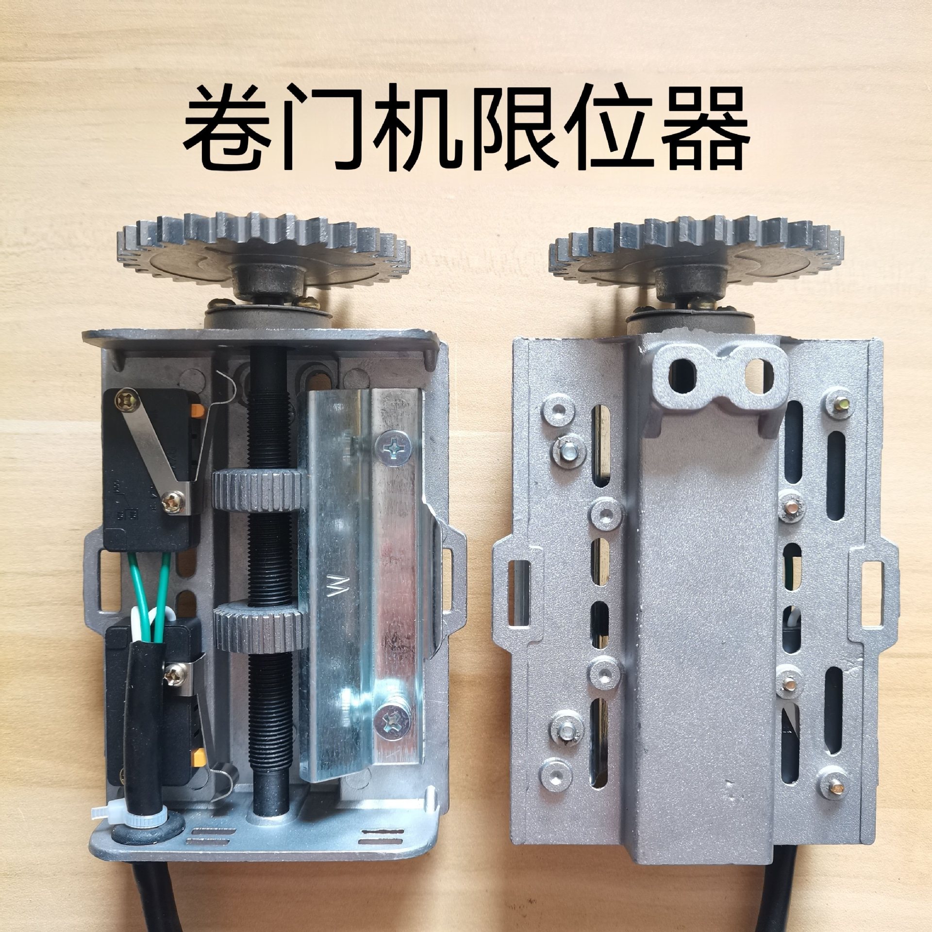 卷帘门电机限位器64mm30齿电动卷闸门卷门机行程限位开关总成中装