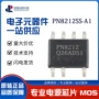 启动高压pn8212pn8212ss-a1芯片