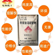硅酸钾 粉状速溶硅酸钾 水玻璃 产家供应 工业级