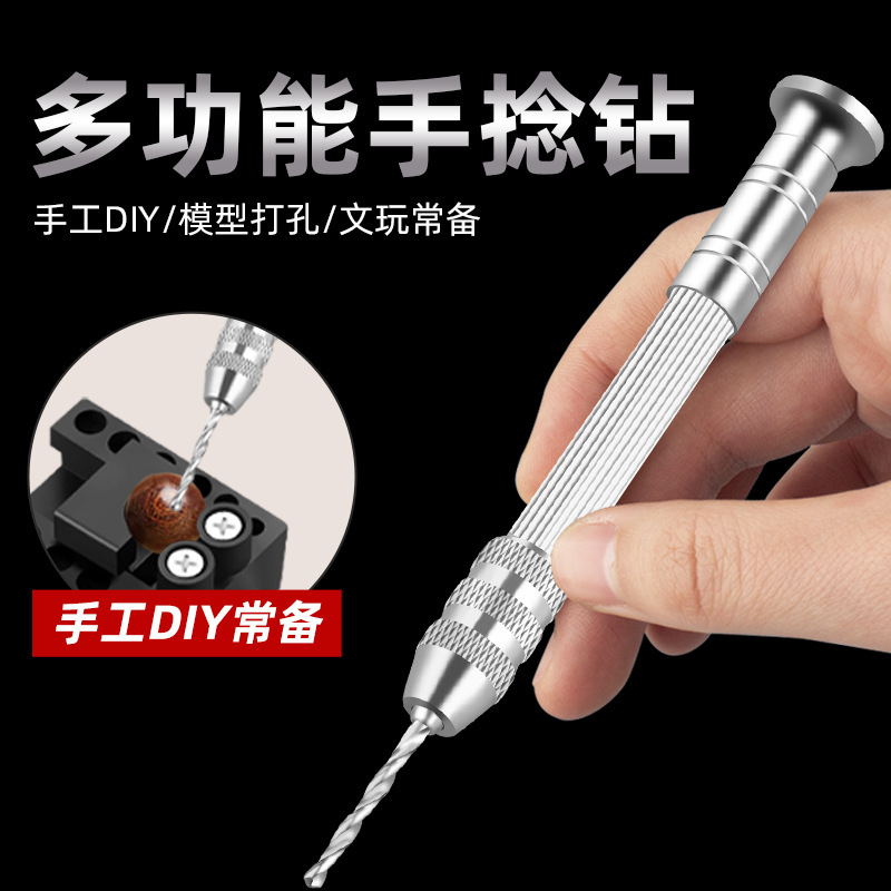 Hand Twist Drill, Mini Hand Drill, Small Model Woodworking Walnut Bead DIY Drilling Tool