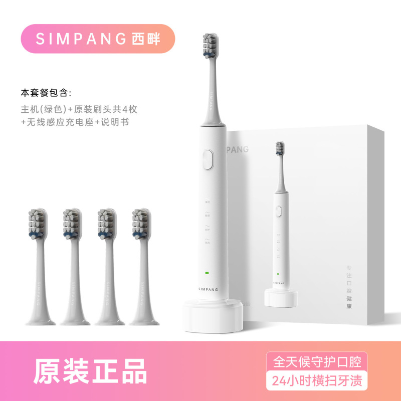 ソースファクトリー磁気浮上音波電動歯ブラシ誘導充電ソフトヘア大人のギフトボックスサポートドロップシッピング|undefined