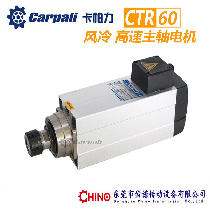 方形高速电机主轴CTR60钻铣雕刻高速主轴电机 铝材锯切电机生产厂
