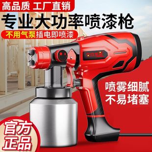 Electric Spray Paint Gun, Paint Gun, Latex Paint Sprayer, Paint Sprayer, Household Spray Paint Sprayer, Electric Spray Paint Artifact