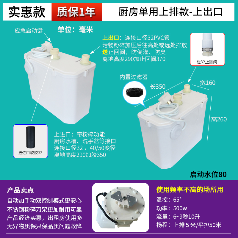 Sótano Licheng pulverizador de aluminio de litio inodoro eléctrico Fuyu cocina cuenca máquina de extracción de aguas residuales feliz elevación