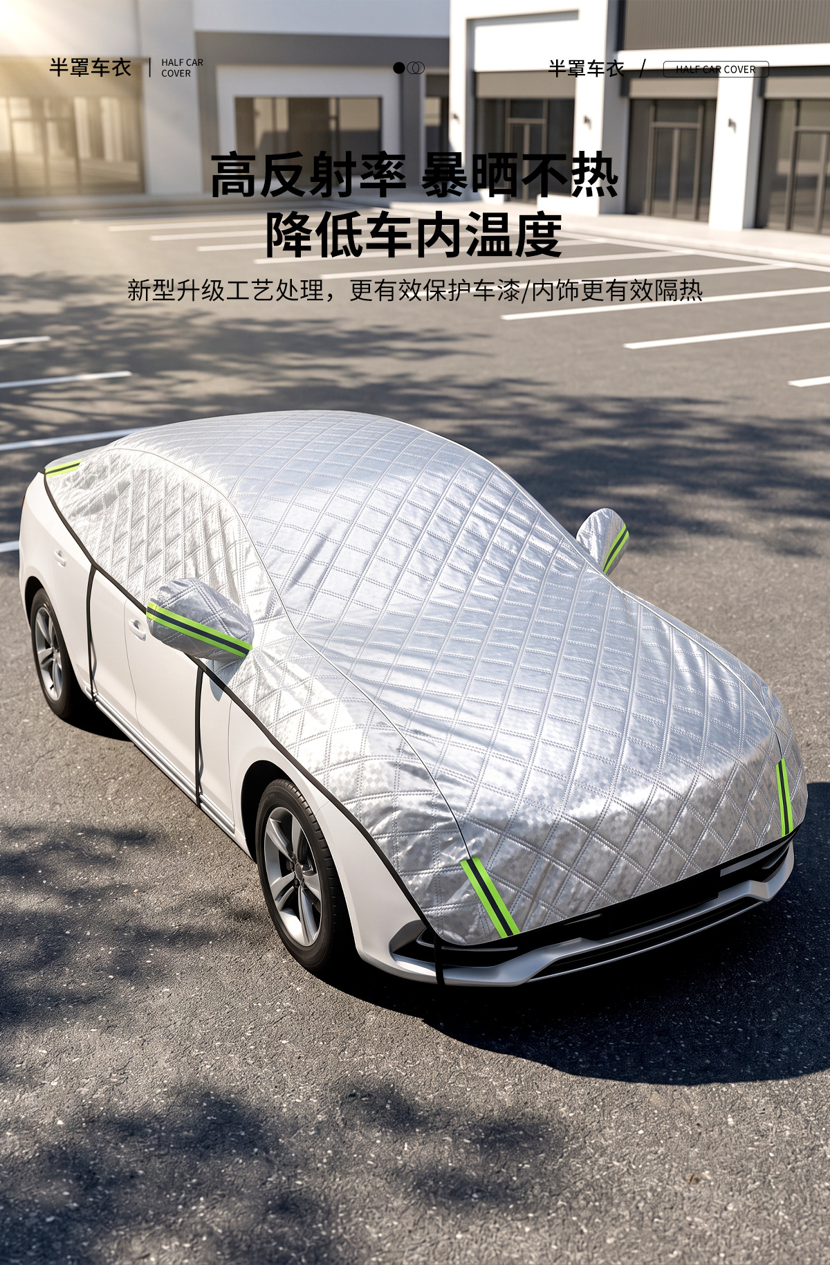 【Premium Selection】Large Car Half Cover for Sun Protection, Heat Insulation, Rain and Hail Protection, Front Half Car Cover, Snow Cover, Wholesale