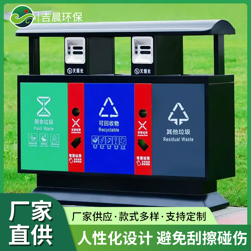 三分类垃圾桶户外垃圾箱不锈钢三分类景区小区公园社区环卫垃圾桶