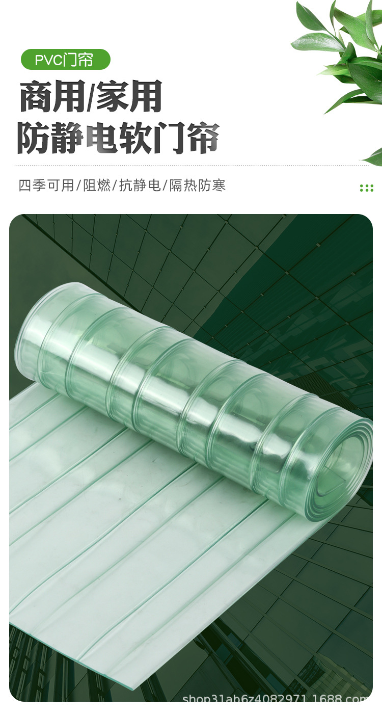 PVC防静电门帘无尘室防尘皮帘环保阻燃塑料透明软门帘洁净棚隔断-阿里巴巴