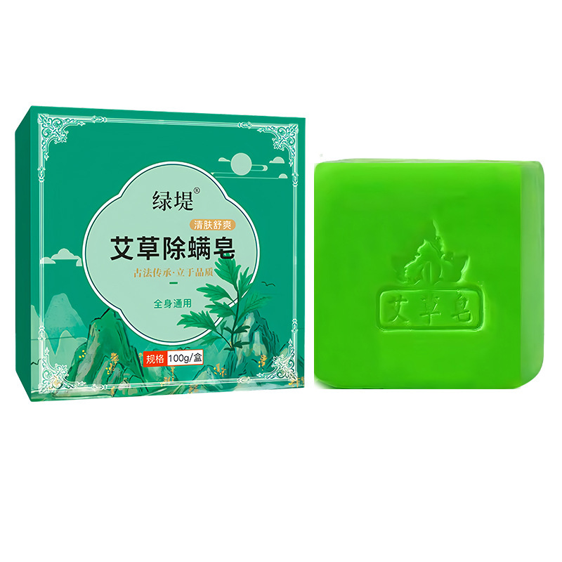 艾草除螨皂手工精油香皂抑菌洗脸皂沐浴皂男女艾叶肥皂洗手皂|undefined
