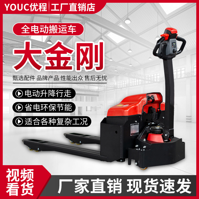 中力2吨大金刚全电动液压搬运车 电动叉车 电瓶拖车推车 自动铲车