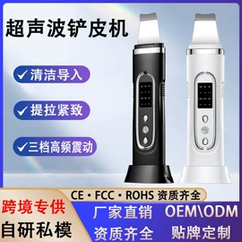 美容导入仪;铲皮机;洁面仪