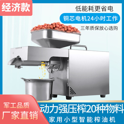 家用榨油机螺旋式不锈钢花生芝麻核桃冷热双榨大功率商用压榨机