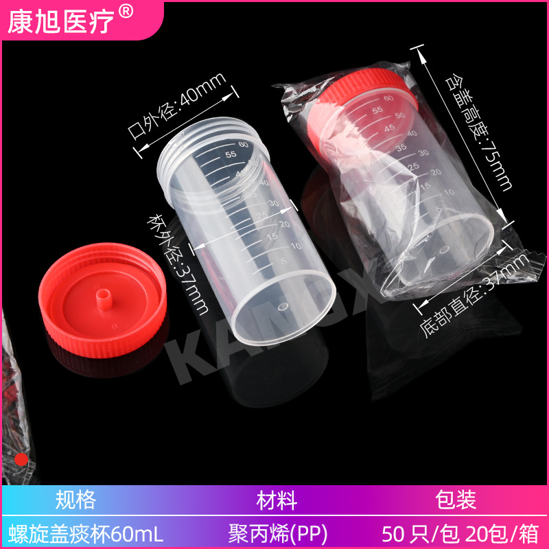 El fabricante suministra vasos de muestreo desechables de 60 ml, vasos de orina en espiral de 40 ml, vasos de heces y vasos de flema de varias especificaciones. image 22