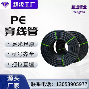 Hdpe Threading Pipe Black Polyethylene Pipe Engineering Underground Threading Pipe Street Light Weak Current Pe Power Cable Sheath Pipe