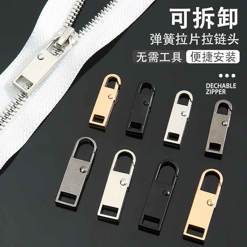 免工具可拆卸拉链头书包羽绒服钱包金属替换拉链片合金拉锁源头工