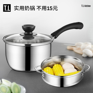 Talo Stainless Steel Milk Pot Steamer Small Soup Pot Milk Pot Small Milk Pot Hot Milk Pot Induction Cooker Universal Xixichen
