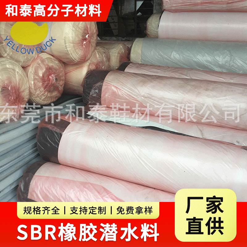 大量批发 SBR压纹潜水料 压纹SBR印花复合潜水面料 sbr潜水料