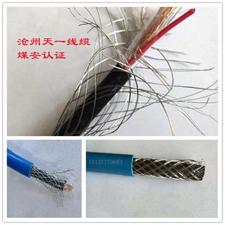 矿用镀锌钢丝编织铠装通信电缆 MHYBV1*5*1/0.97煤安证齐全国标