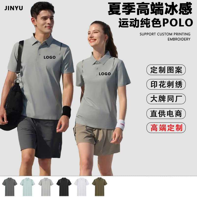 Summer DIY Custom Printed Polo Workwear with Ice Feel Sports Style, Quick-Dry and Breathable T-Shirt with Turn-Down Collar