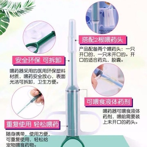 Manufacturer's medicine feeder dual-purpose head can hold tablets and deworming supplies, suitable for cats and dogs, universal pet medicine feeder