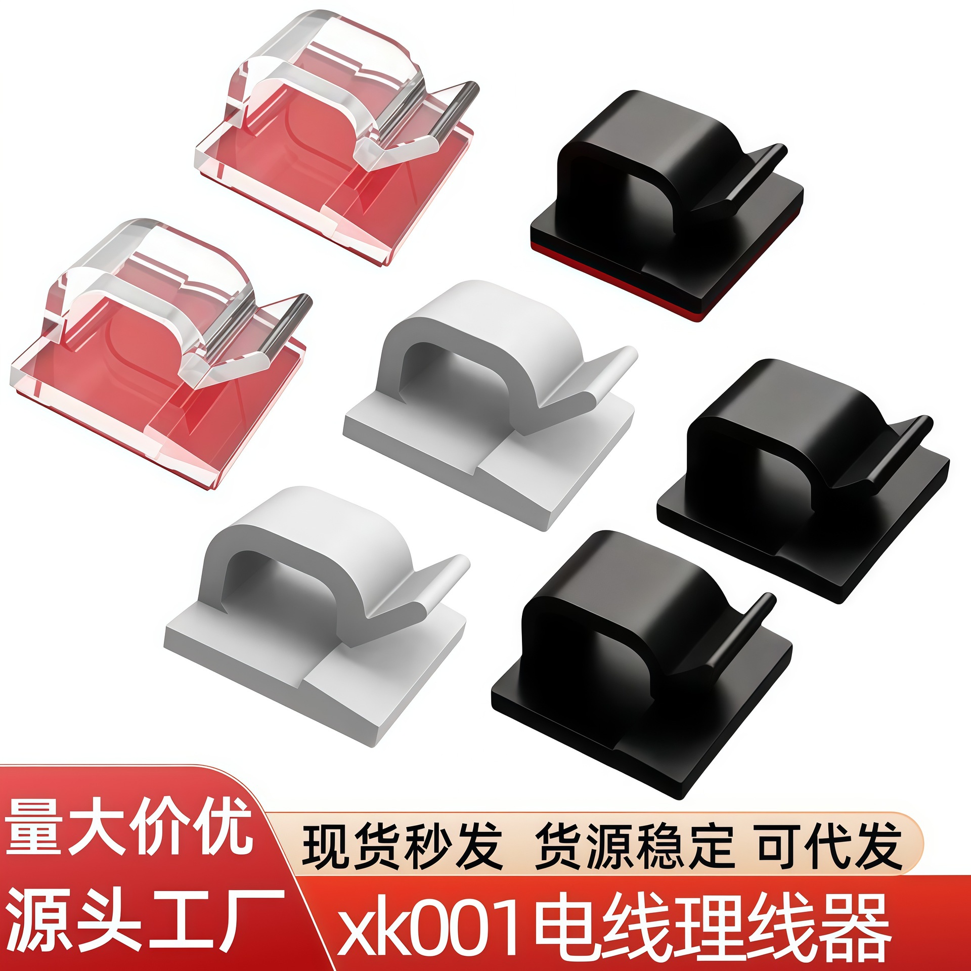 透明R型布线扣线扣线夹塑料卡扣电缆固定夹电线线卡理线器固定器