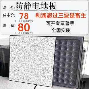♤ 600X600 Computer Room Anti-Static Oa Network High Suspended Activity Pvc Floor Tiles Factory Direct Sales All-Steel Floor