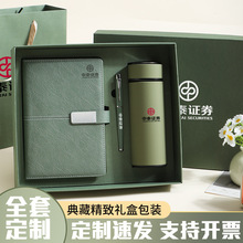 商务保温杯套装礼盒a5笔记本定制logo高档伴手礼品公司会议记事本