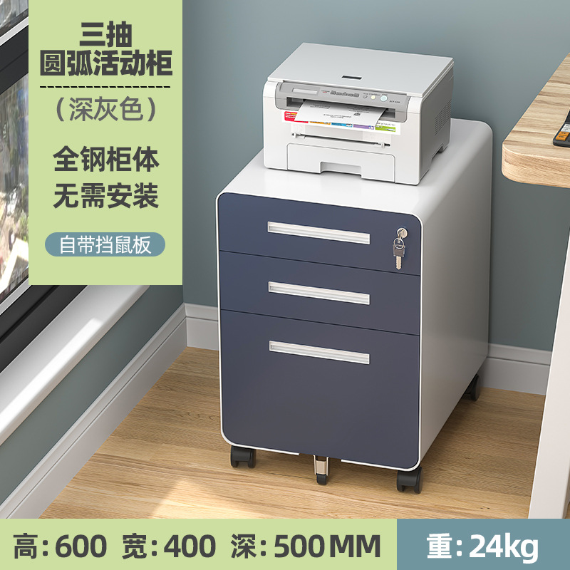 Gabinete móvil debajo de la Mesa Armario de archivo de hierro Armario de oficina Gabinete móvil bajo con cerradura de almacenamiento de gabinete de cajón pequeño gabinete