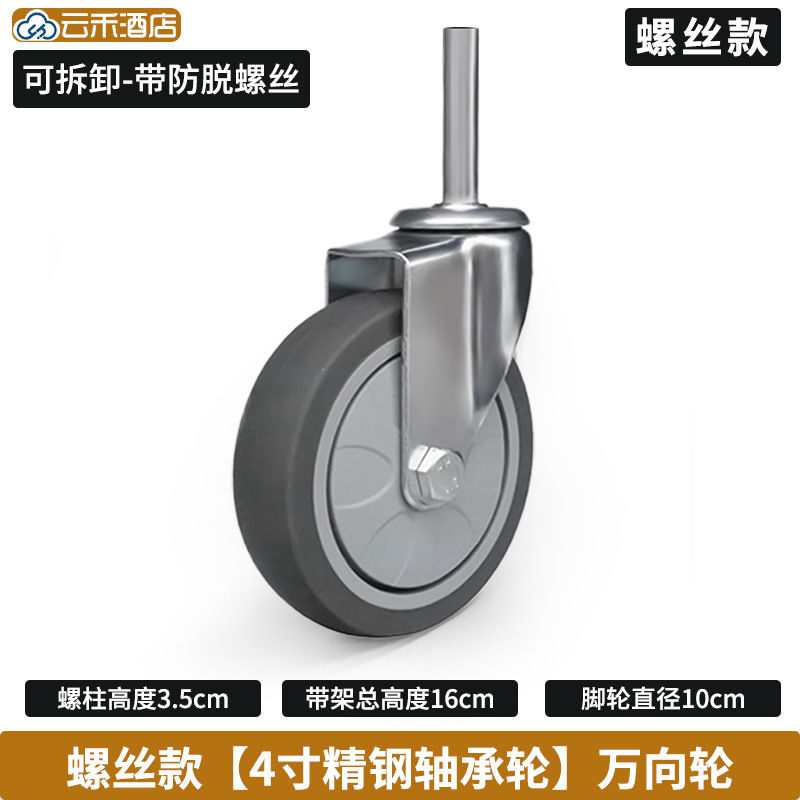 塑料餐车专用脚轮万向轮卡簧插杆脚轮4寸5寸酒饭店收餐车静音轮子 thumbnail 25