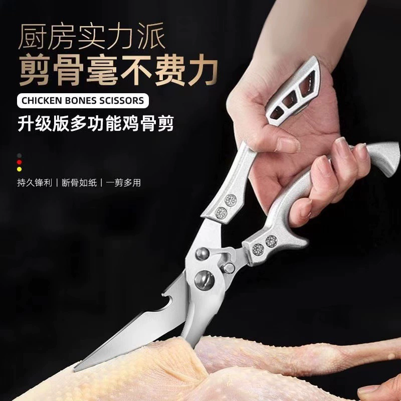 Нержавеющая сталь Многофункциональный мощный ножницы из куриных костей острые домашние продукты