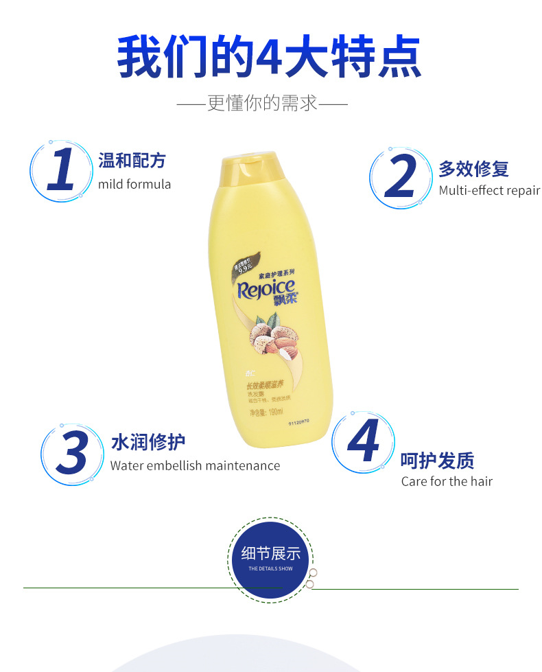 正品飘柔洗发水170g家庭护理系列 芦荟绿茶杏仁等多香型 可开票-阿里巴巴