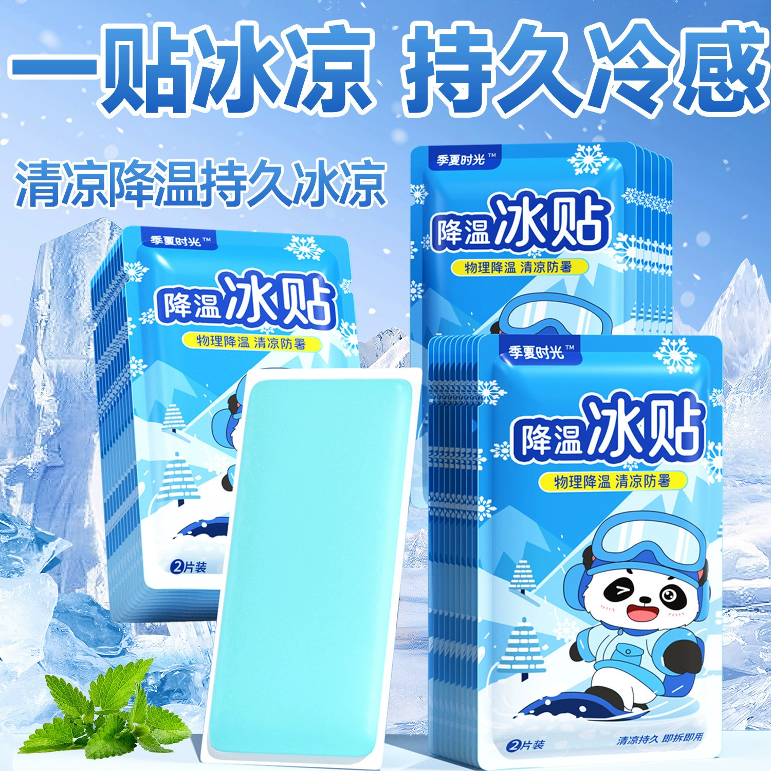 Охлаждающий пластырь, ледяной пластырь, охлаждающий и согревающий, для снятия летней жары, снижения температуры, охлаждающий пластырь для мобильного телефона, летний ледяной компресс, профилактика теплового удара