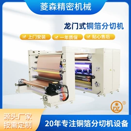 分切机;复合机;包装辅助设备