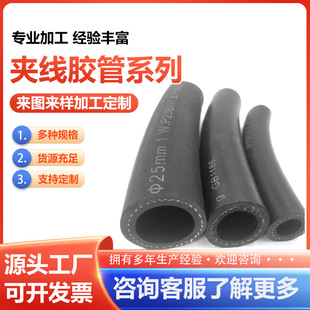 Black Glossy Nitrile Rubber Hose Low Pressure Resistant Gasoline Fuel Pipe Curtain Line Black Rubber Rubber Hose