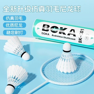 仿真羽毛球 耐打专业户外不易打烂尼龙耐用训练球3/6只装成人娱乐