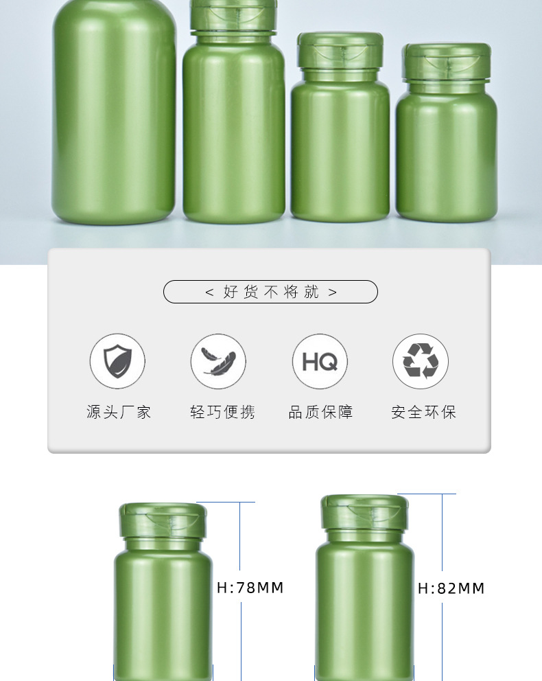 绿保健瓶_02.jpg