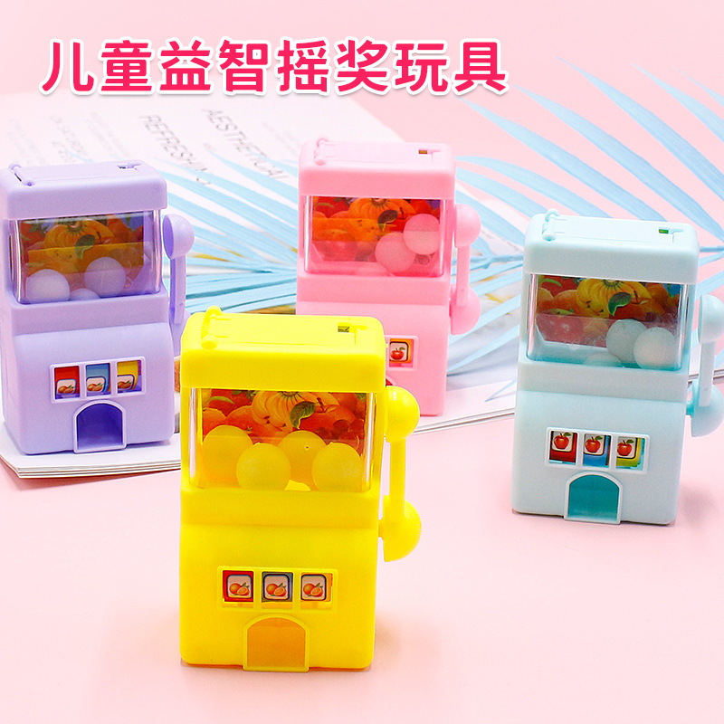 儿童益智玩具摇奖机迷你中奖游戏机 益智桌游 亲子互动小学生奖品