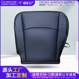 手刹/档把套;座垫、座套;专车专用座套